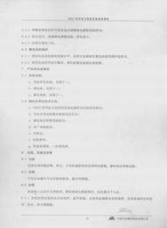 寧波天安集團(tuán)股份與GZDT系列直流電源柜及建筑電力系統(tǒng)簡(jiǎn)介