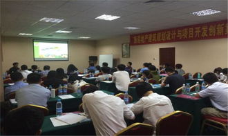 奧雅應邀參加旅游地產建筑規劃設計與項目開發創新案例研討會 聚焦策劃咨詢新思路